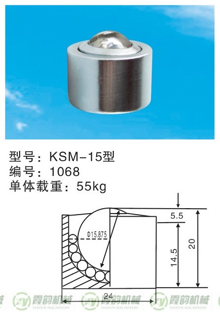 KSM-15型（xíng）