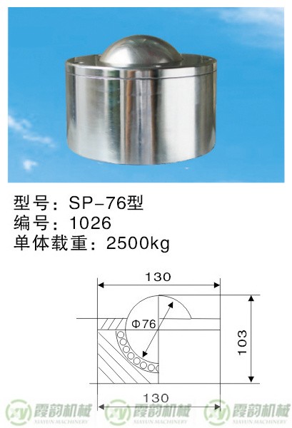 5SP-76型1_副本（běn）.jpg
