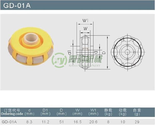 福（fú）來輪GD-01A型
