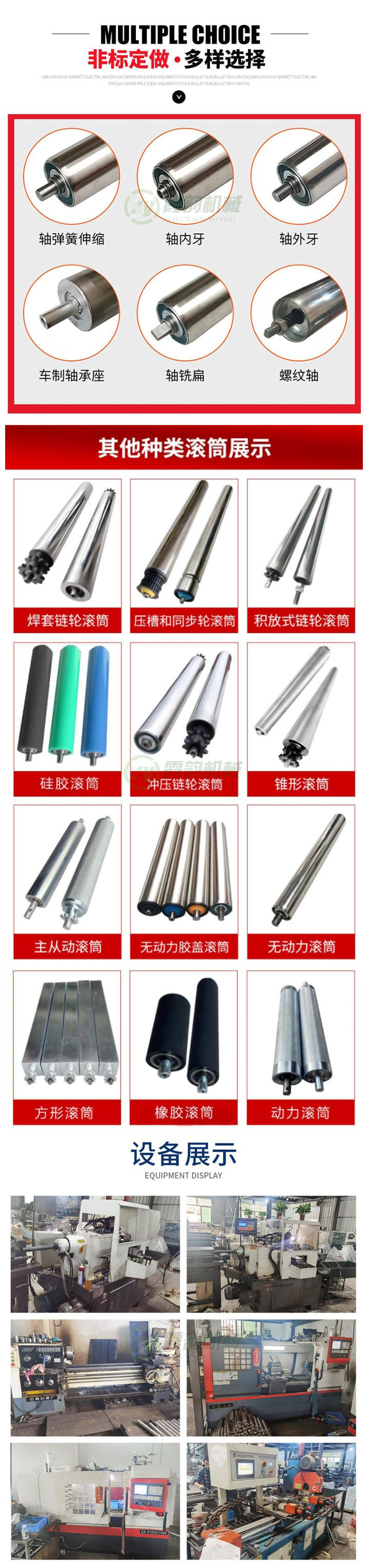 輥筒介（jiè）紹.jpg